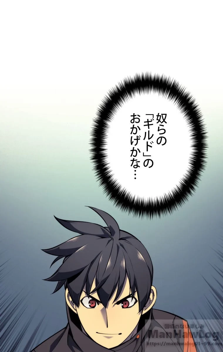 テムパル〜アイテムの力〜 第47話 - 26