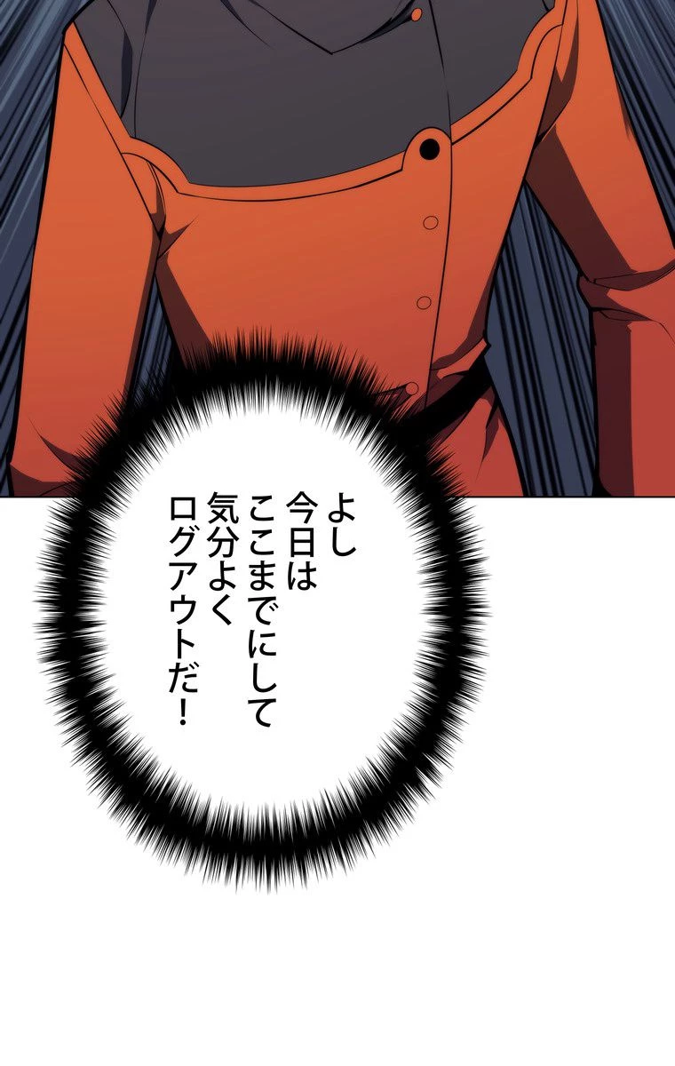 テムパル〜アイテムの力〜 第47話 - 27