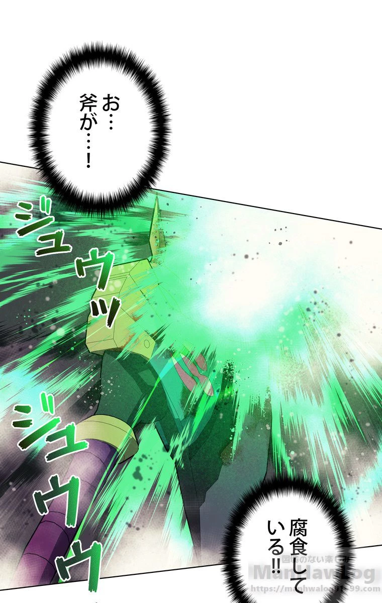 テムパル〜アイテムの力〜 第44話 - 92