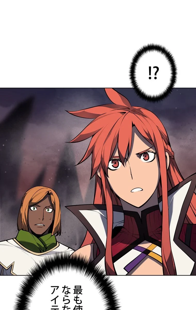 テムパル〜アイテムの力〜 第46話 - 31