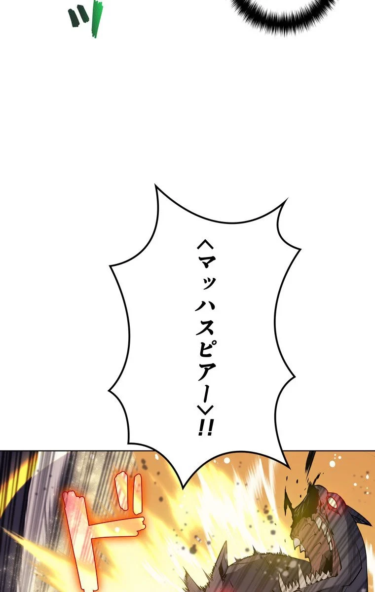 テムパル〜アイテムの力〜 第44話 - 93