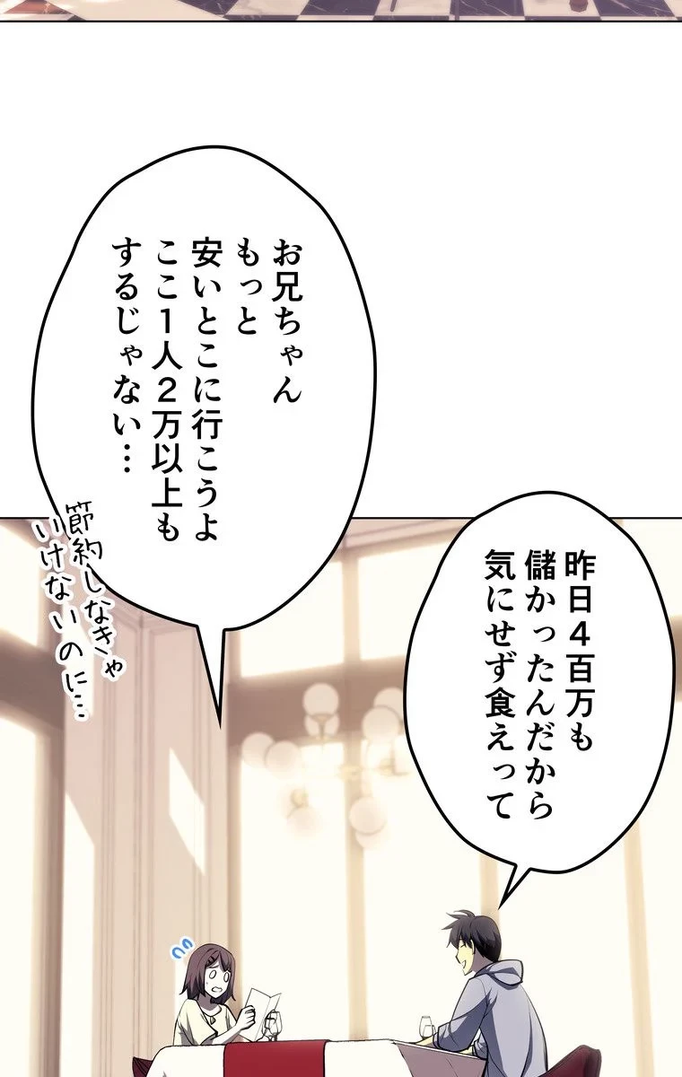 テムパル〜アイテムの力〜 第47話 - 30