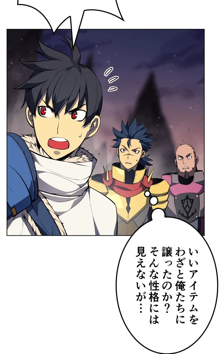 テムパル〜アイテムの力〜 第46話 - 33