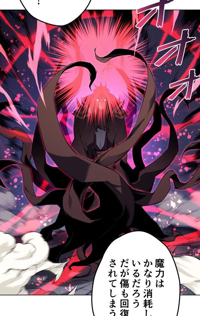 テムパル〜アイテムの力〜 第45話 - 88