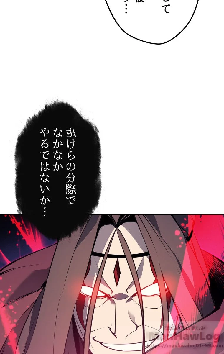 テムパル〜アイテムの力〜 第45話 - 89