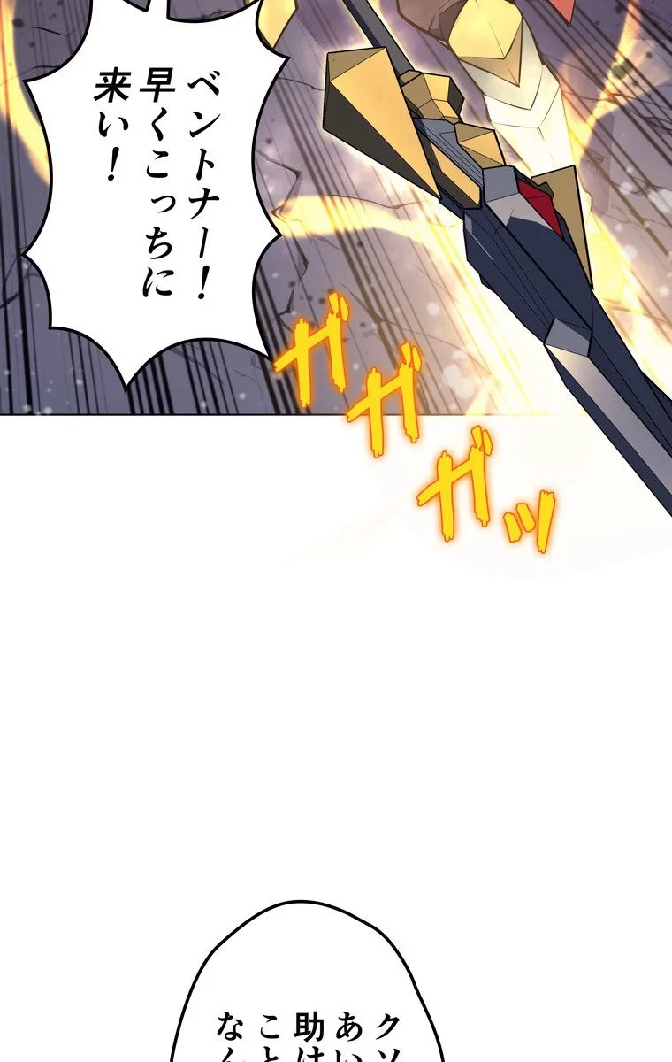 テムパル〜アイテムの力〜 第44話 - 96