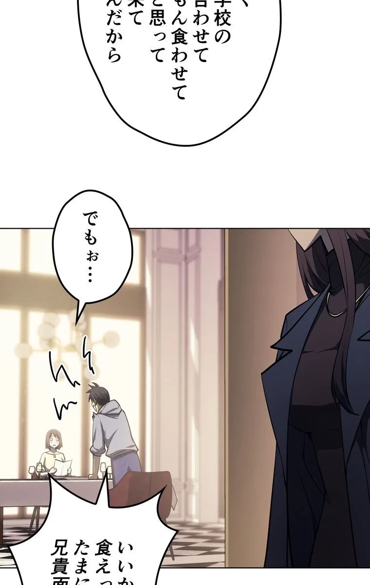 テムパル〜アイテムの力〜 第47話 - 34