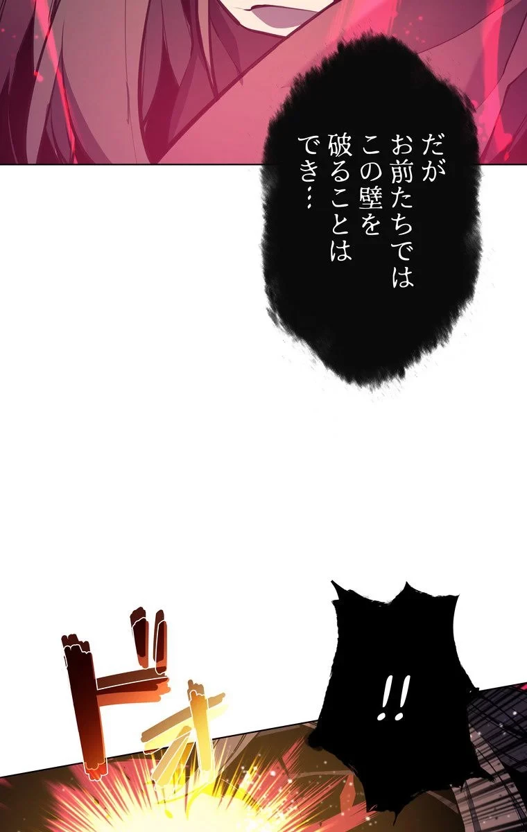 テムパル〜アイテムの力〜 第45話 - 90