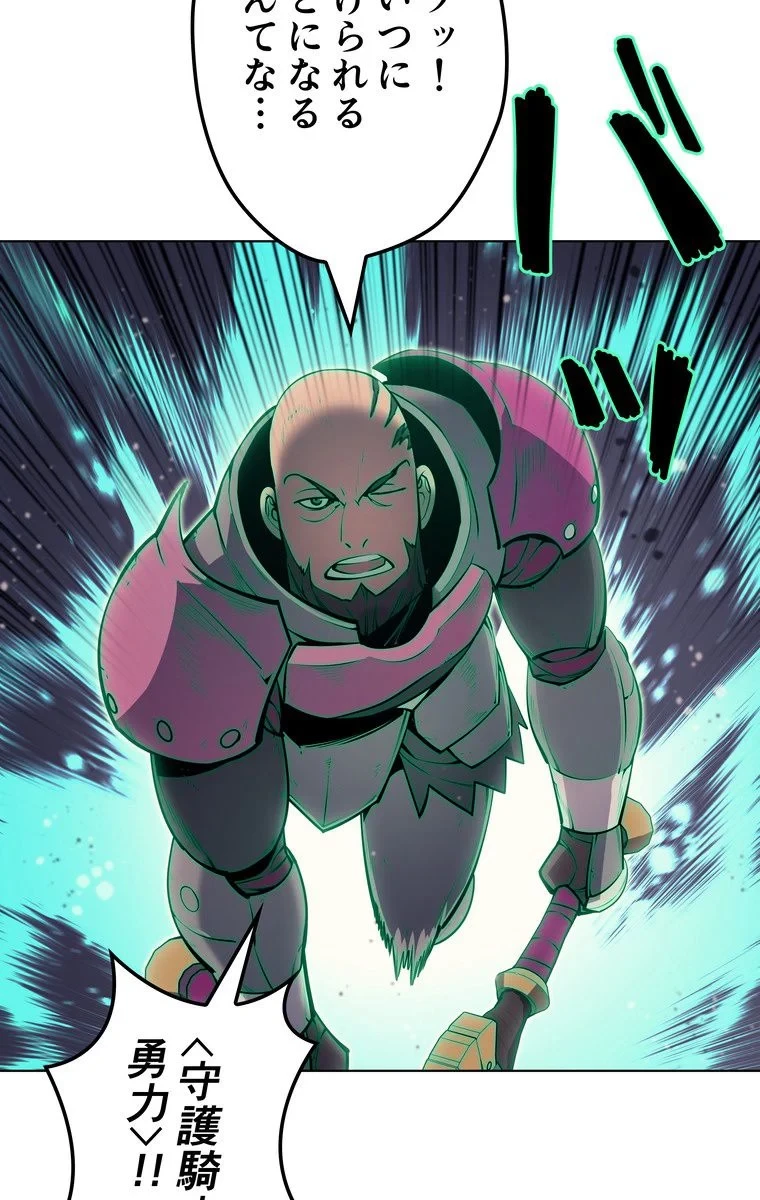 テムパル〜アイテムの力〜 第44話 - 97