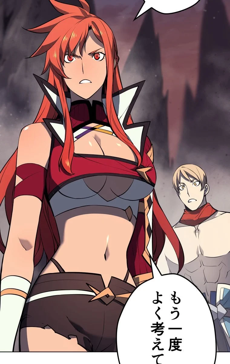 テムパル〜アイテムの力〜 第46話 - 37