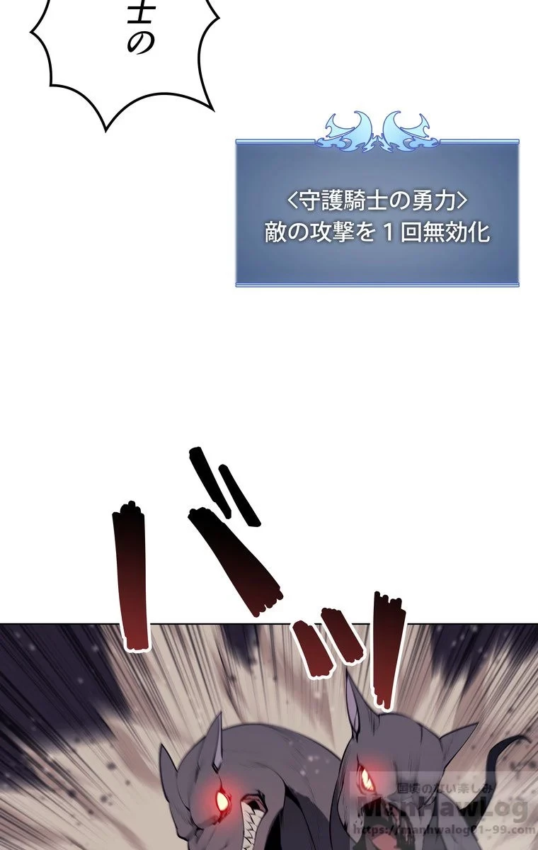 テムパル〜アイテムの力〜 第44話 - 98