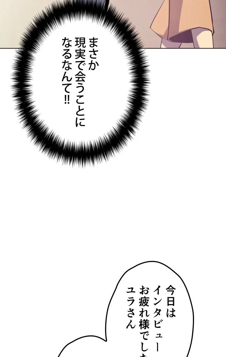 テムパル〜アイテムの力〜 第47話 - 37