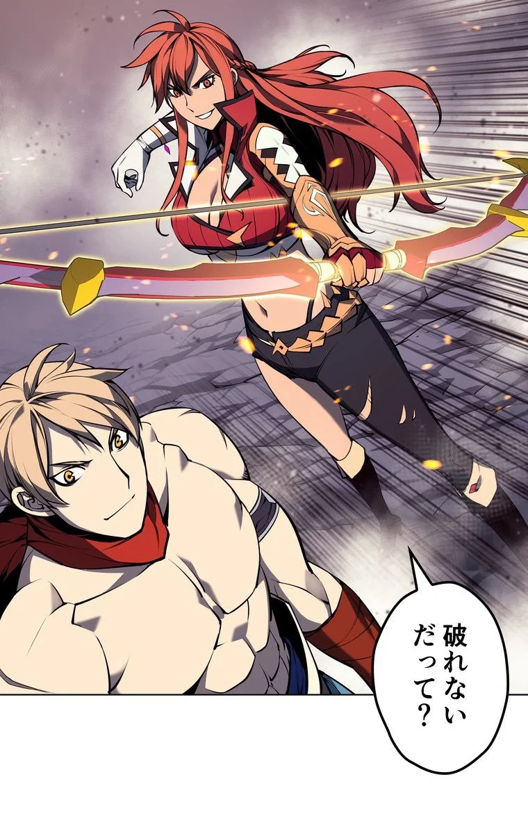 テムパル〜アイテムの力〜 第45話 - 93