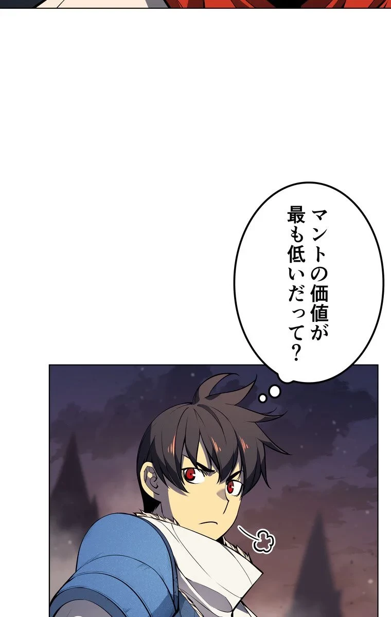 テムパル〜アイテムの力〜 第46話 - 39