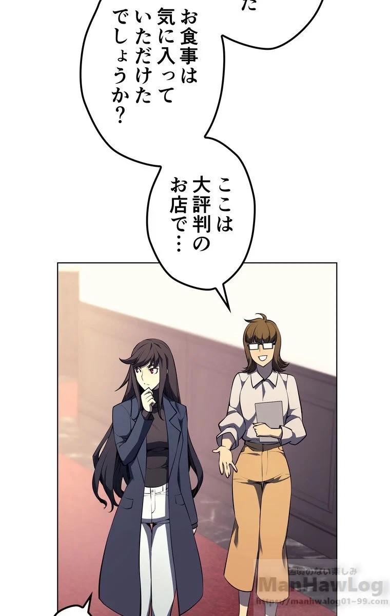 テムパル〜アイテムの力〜 第47話 - 38