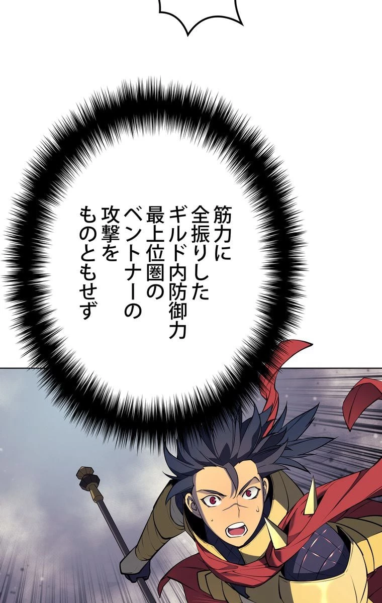 テムパル〜アイテムの力〜 第44話 - 100