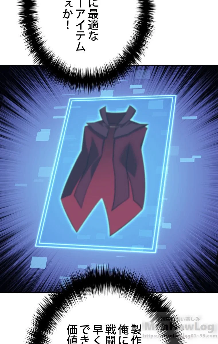 テムパル〜アイテムの力〜 第46話 - 41