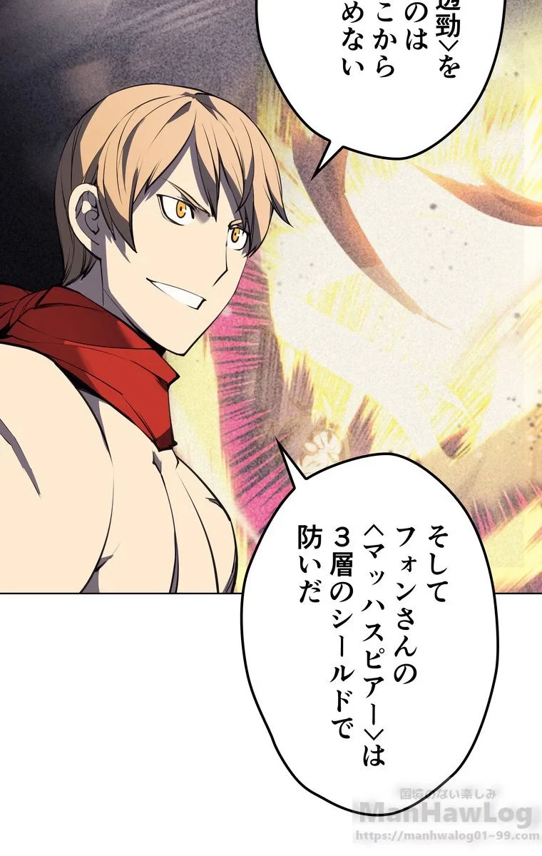 テムパル〜アイテムの力〜 第45話 - 95