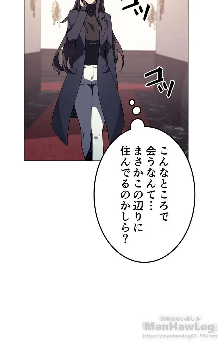 テムパル〜アイテムの力〜 第47話 - 41