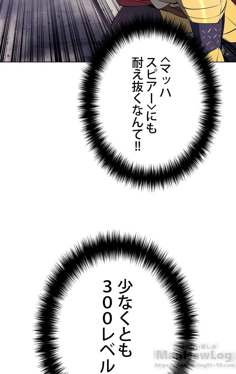 テムパル〜アイテムの力〜 第44話 - 101