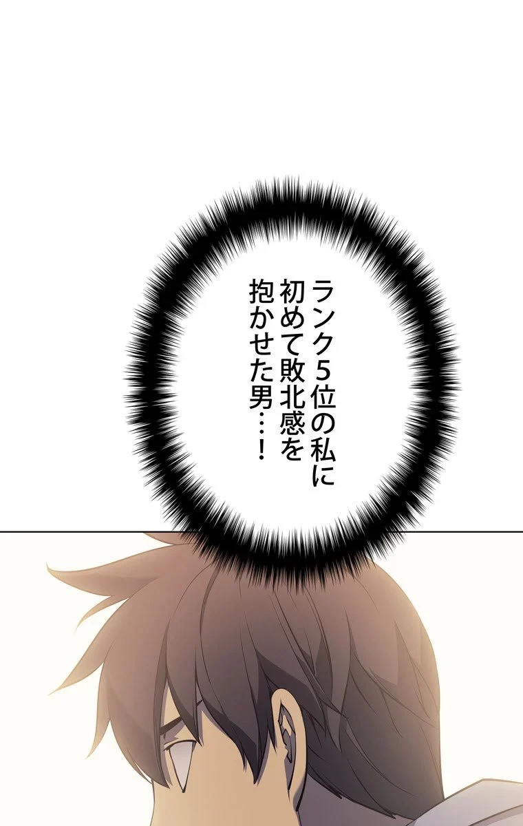 テムパル〜アイテムの力〜 第47話 - 42