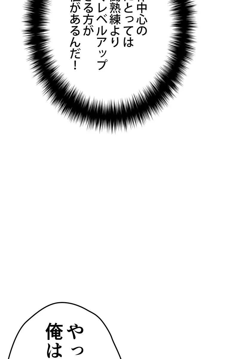 テムパル〜アイテムの力〜 第46話 - 42