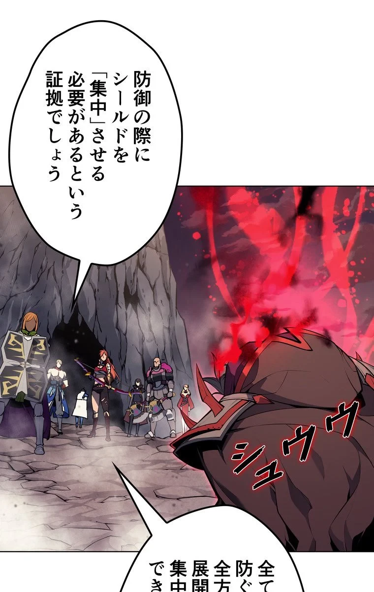 テムパル〜アイテムの力〜 第45話 - 96