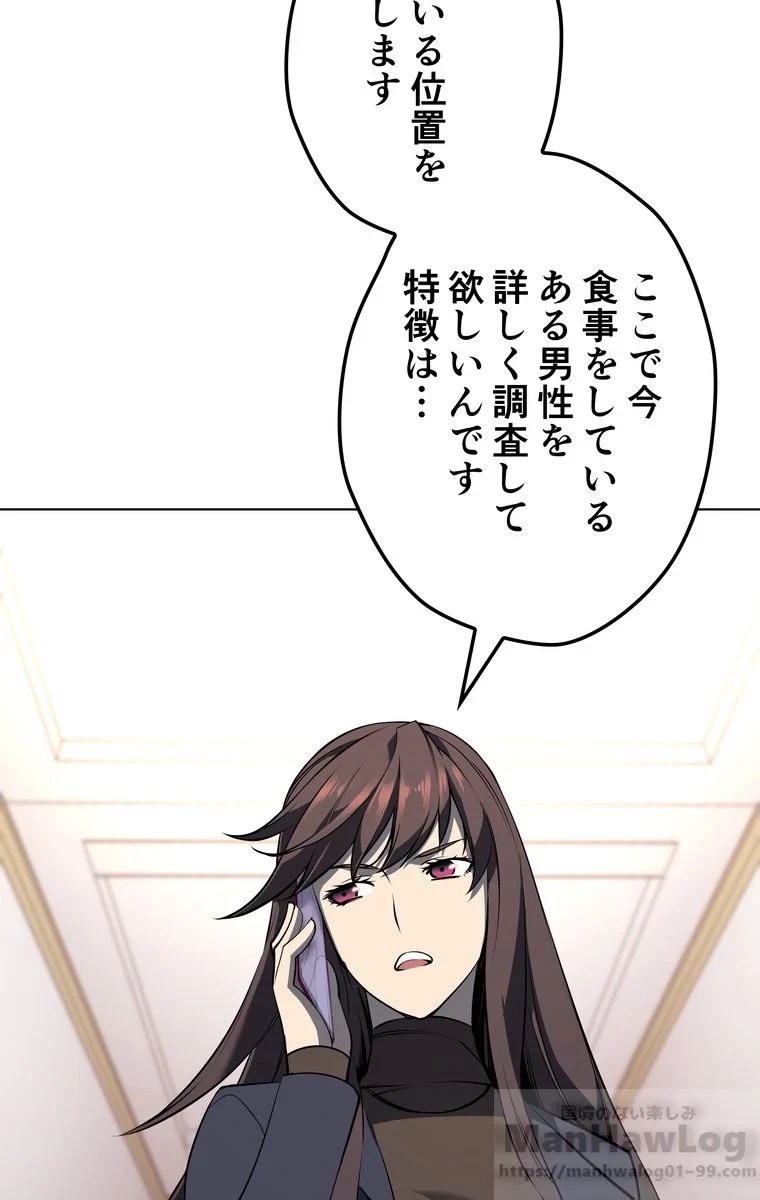 テムパル〜アイテムの力〜 第47話 - 44