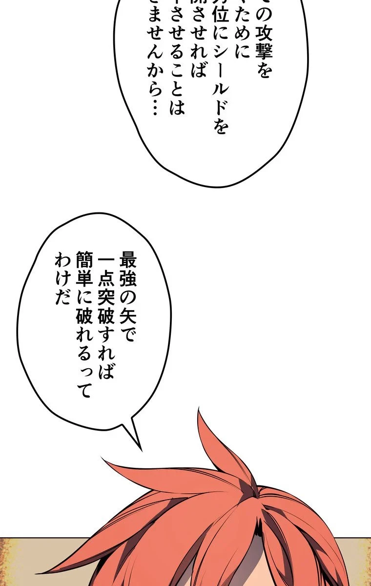 テムパル〜アイテムの力〜 第45話 - 97