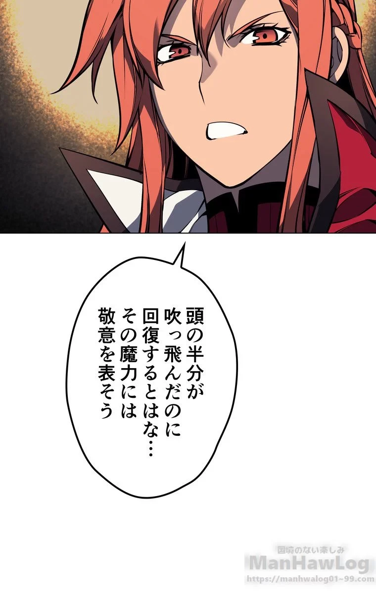 テムパル〜アイテムの力〜 第45話 - 98