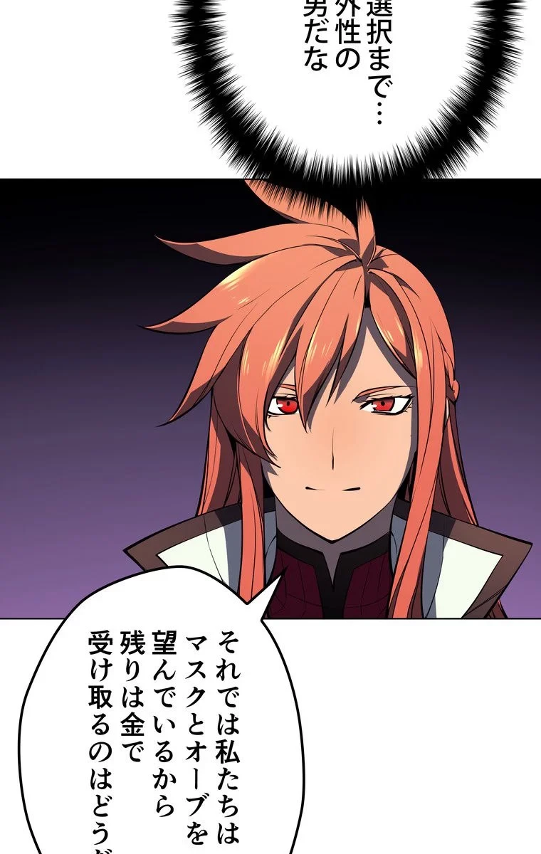 テムパル〜アイテムの力〜 第46話 - 45