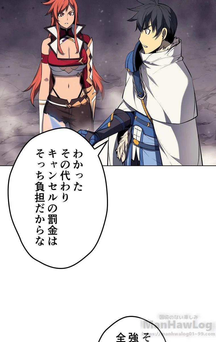 テムパル〜アイテムの力〜 第46話 - 47