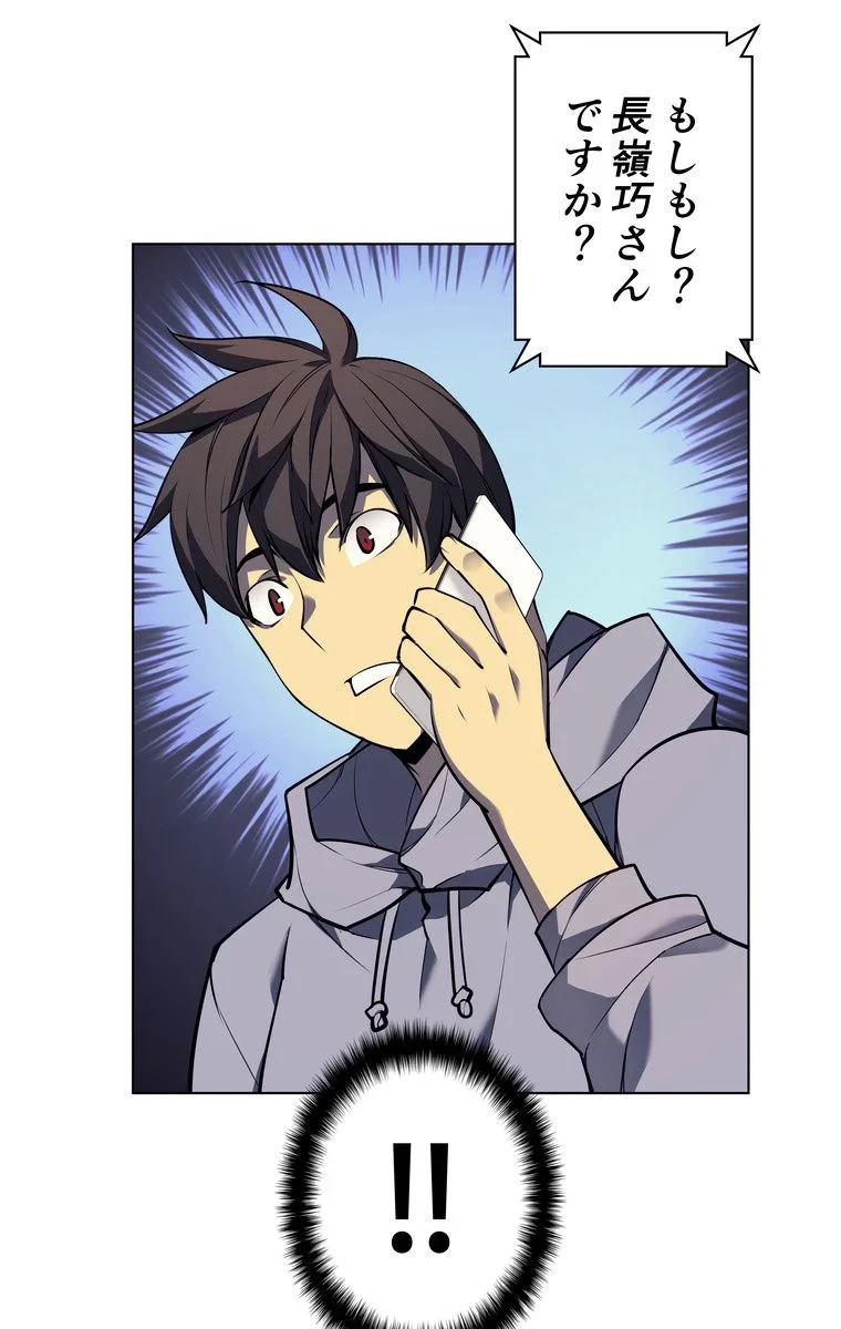 テムパル〜アイテムの力〜 第47話 - 49