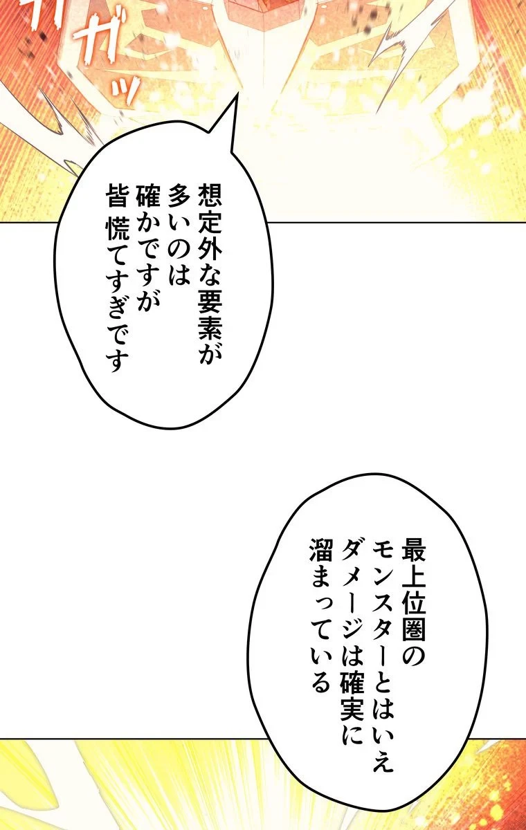 テムパル〜アイテムの力〜 第44話 - 106