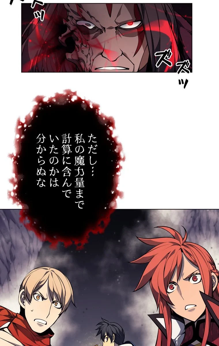 テムパル〜アイテムの力〜 第45話 - 102