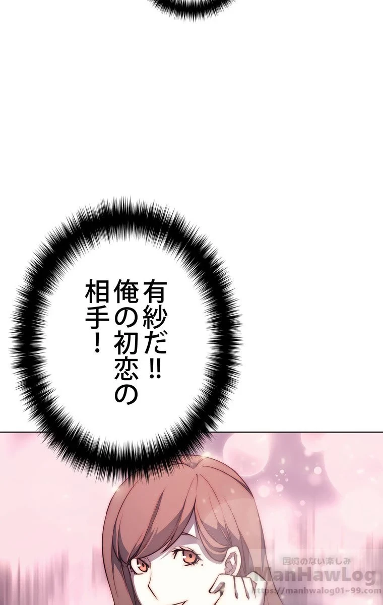 テムパル〜アイテムの力〜 第47話 - 50