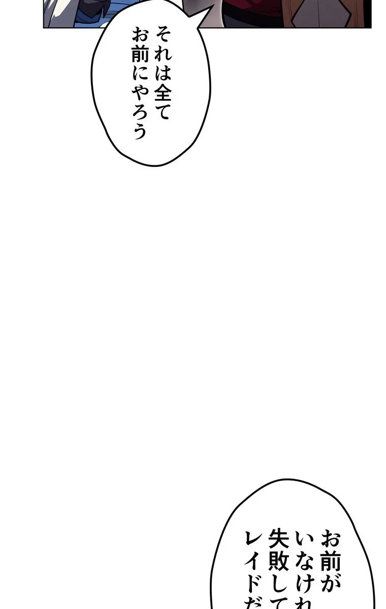 テムパル〜アイテムの力〜 第46話 - 49