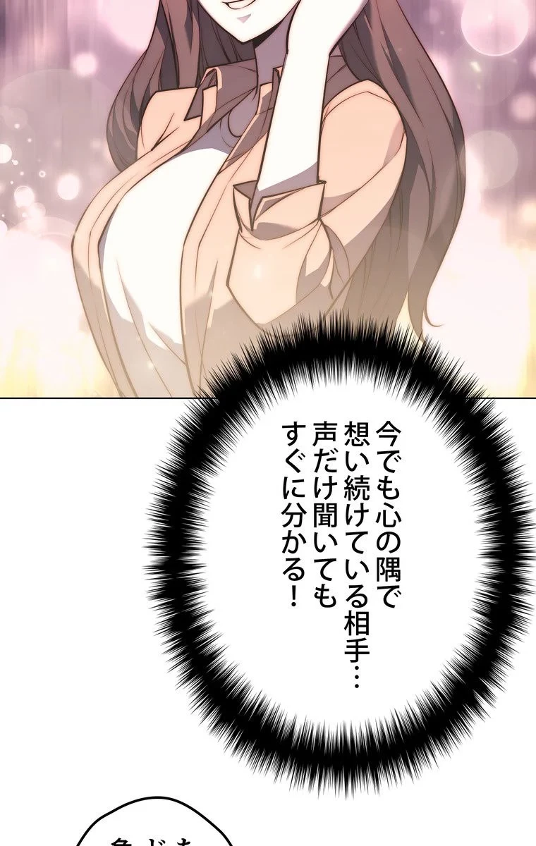 テムパル〜アイテムの力〜 第47話 - 51