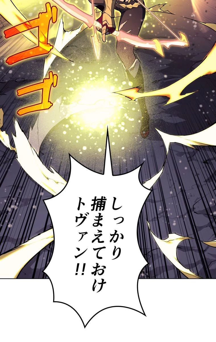 テムパル〜アイテムの力〜 第44話 - 109