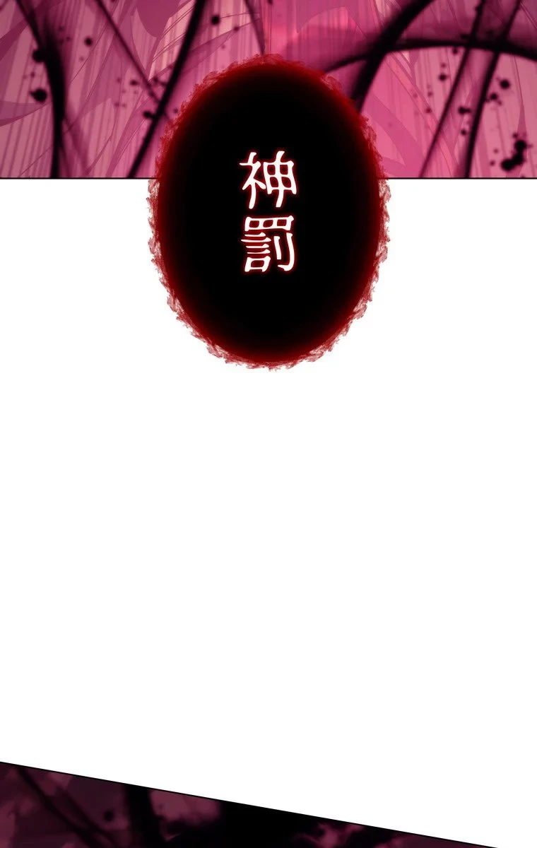 テムパル〜アイテムの力〜 第45話 - 105