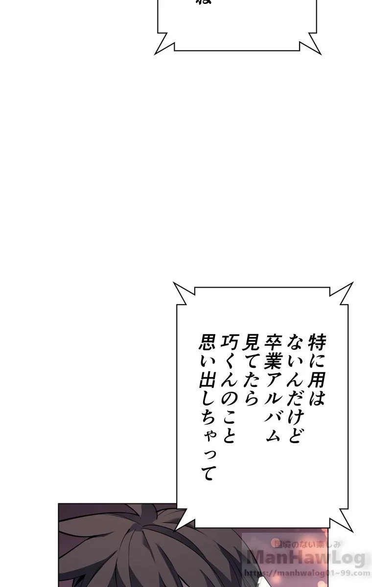 テムパル〜アイテムの力〜 第47話 - 53