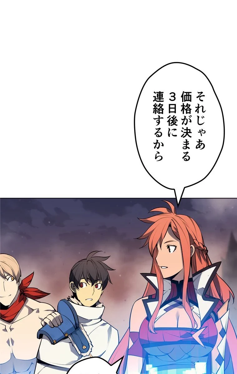 テムパル〜アイテムの力〜 第46話 - 54