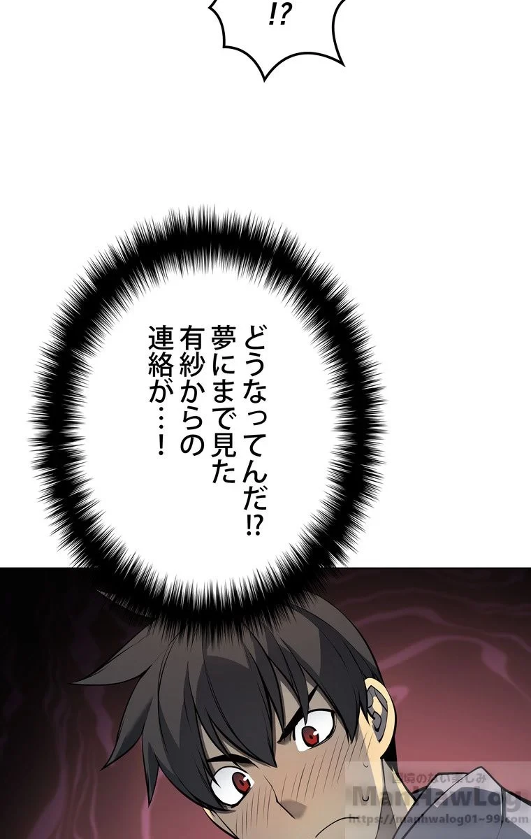 テムパル〜アイテムの力〜 第47話 - 56