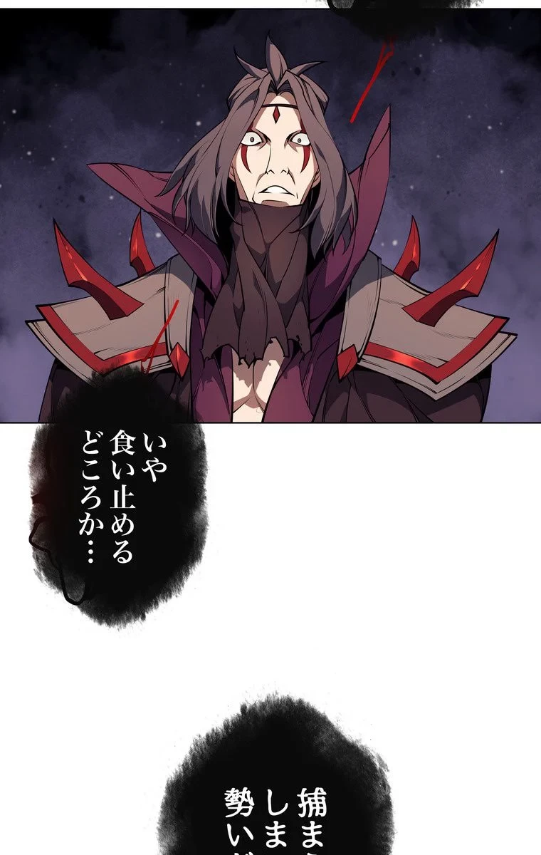 テムパル〜アイテムの力〜 第44話 - 112