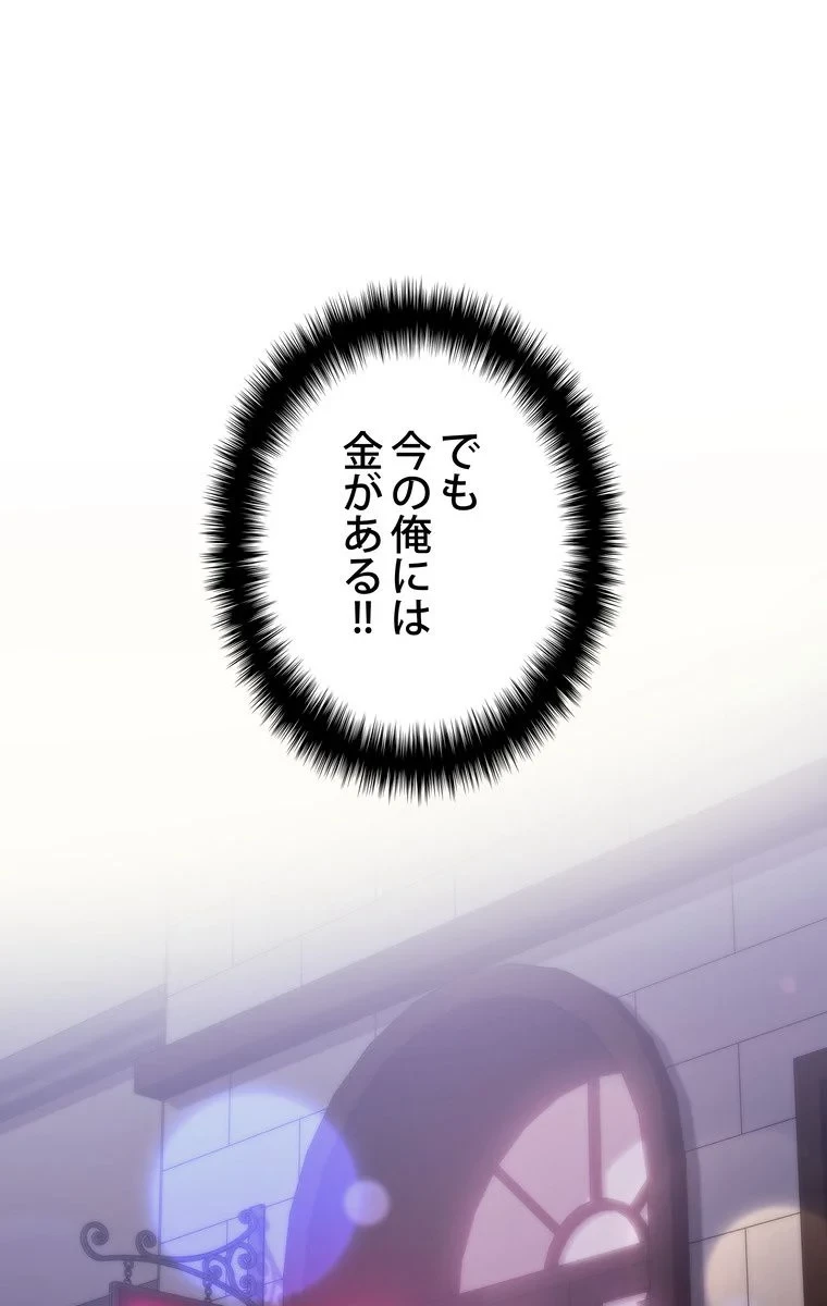 テムパル〜アイテムの力〜 第47話 - 58