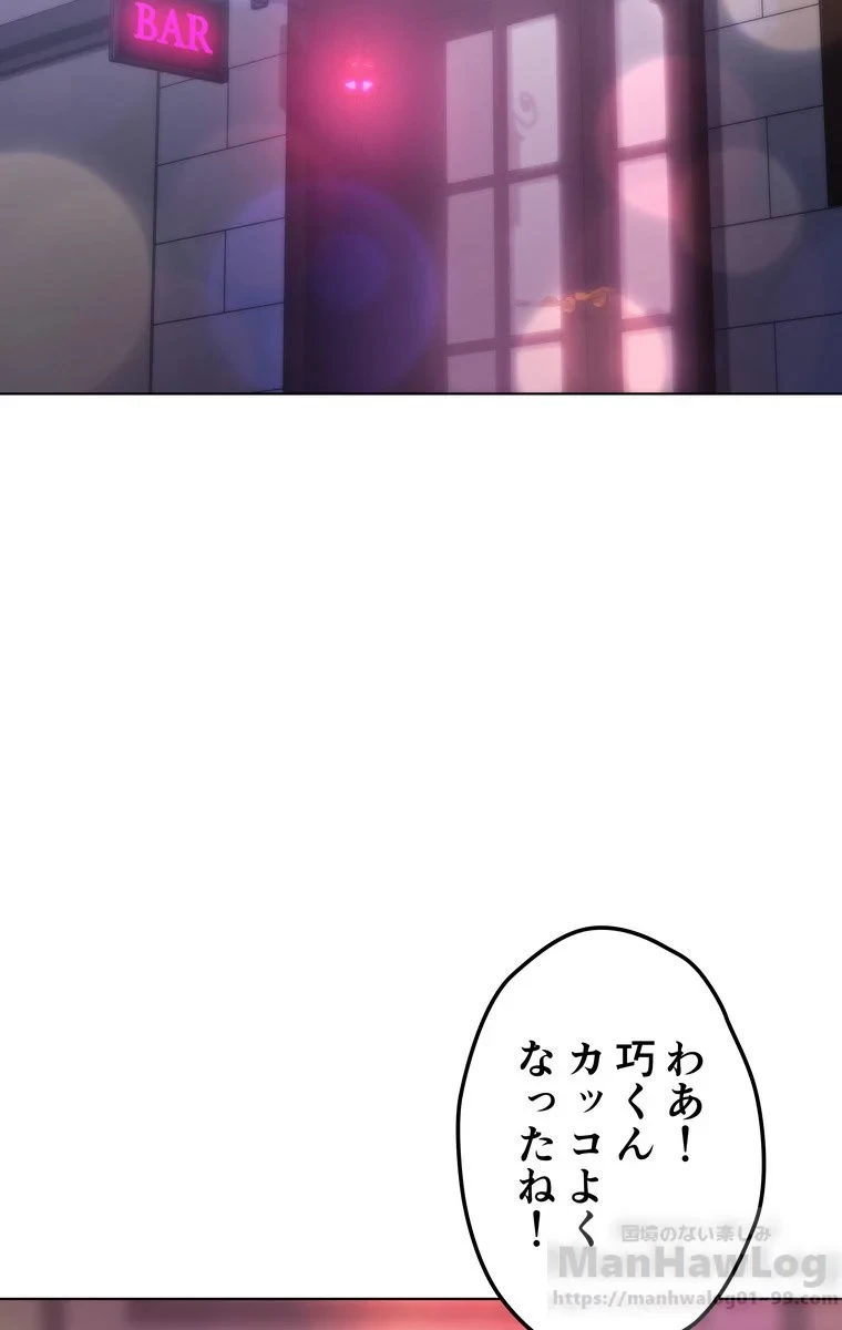 テムパル〜アイテムの力〜 第47話 - 59