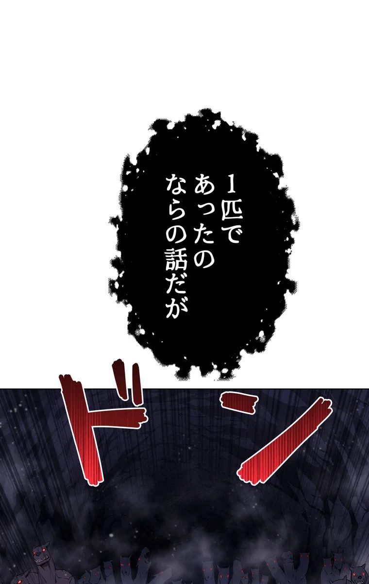 テムパル〜アイテムの力〜 第44話 - 114