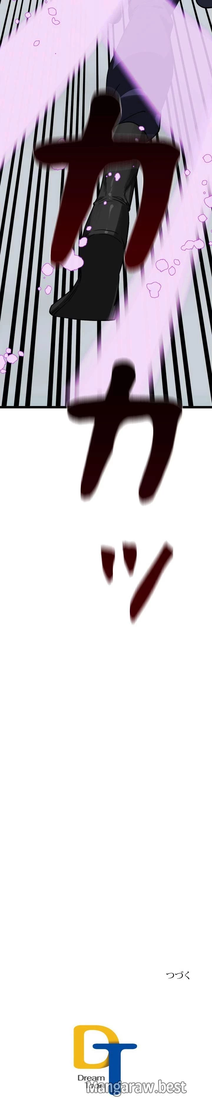 華山転生 第263話 - 10