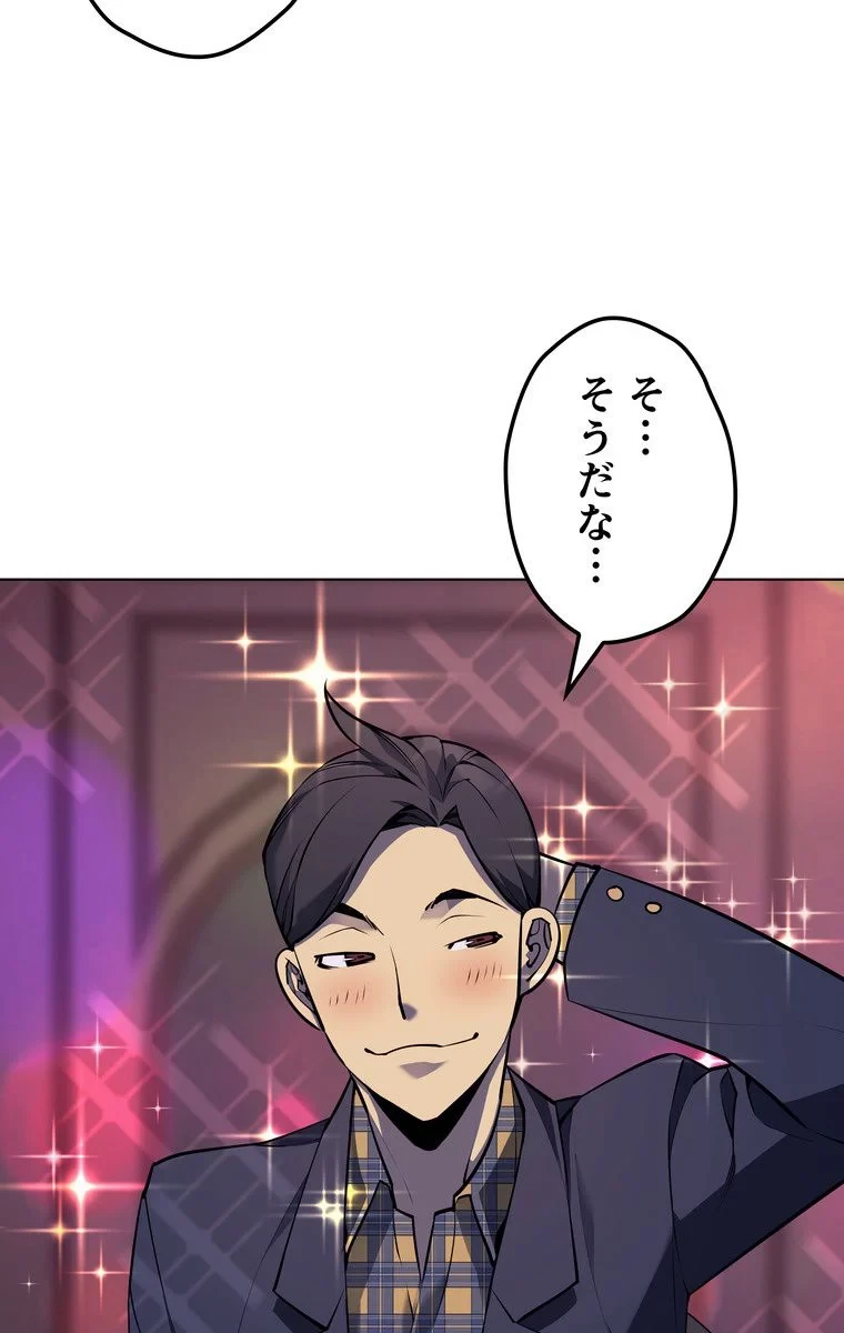 テムパル〜アイテムの力〜 第47話 - 61