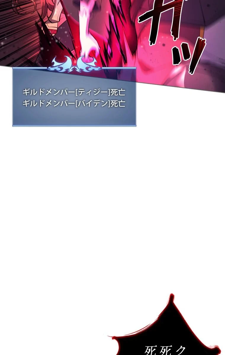 テムパル〜アイテムの力〜 第45話 - 111